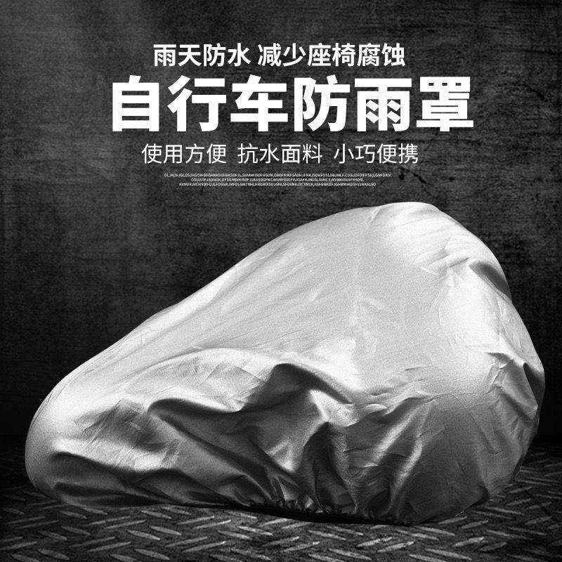 Bicycle Saddle Rain Cover for  - Glass Bed review and price